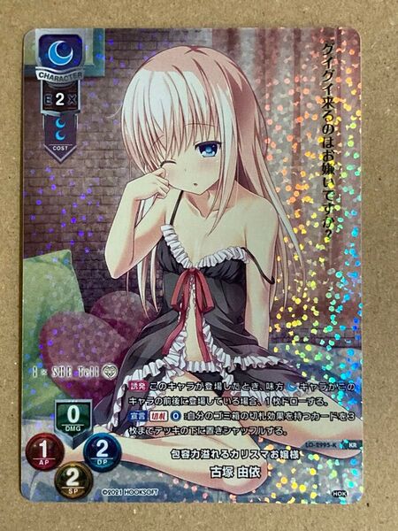 Lycee リセ オーバーチュア KR