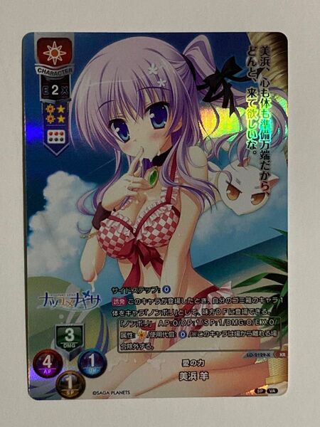 Lycee リセ KR