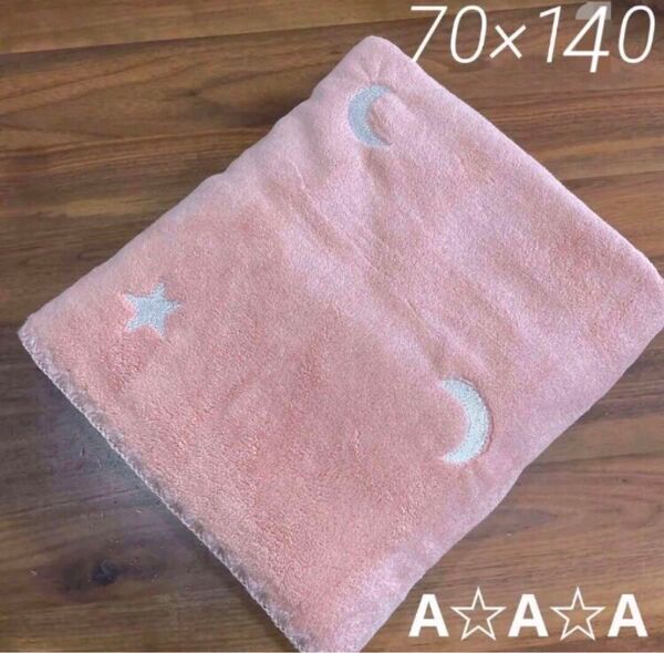 【新品】月と星の刺繍ファーブランケット ピンク 韓国イブル 70×140cm
