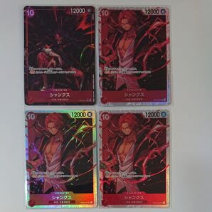 ワンピースカード 新たなる皇帝 シャンクス SRパラレル SR