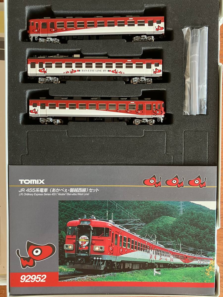 Yahoo!オークション -「455 あかべぇ」(鉄道模型) の落札相場 Yahoo!オークション -「455 あかべぇ」(鉄道模型) の落札相場