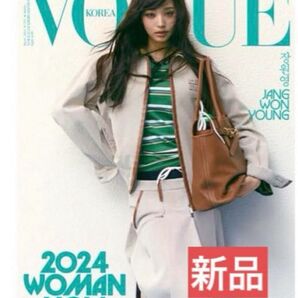 新品未開封VOGUE KOREA ウォニョン
