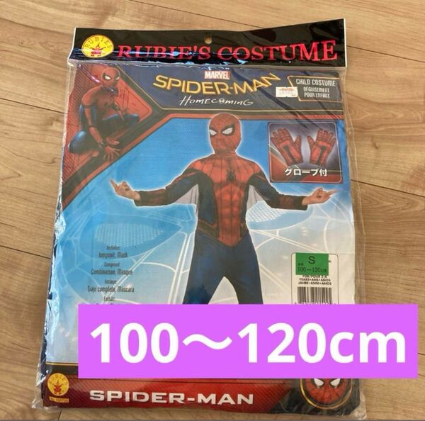 marvel スパイダーマン コスプレ 100〜120cm なりきり