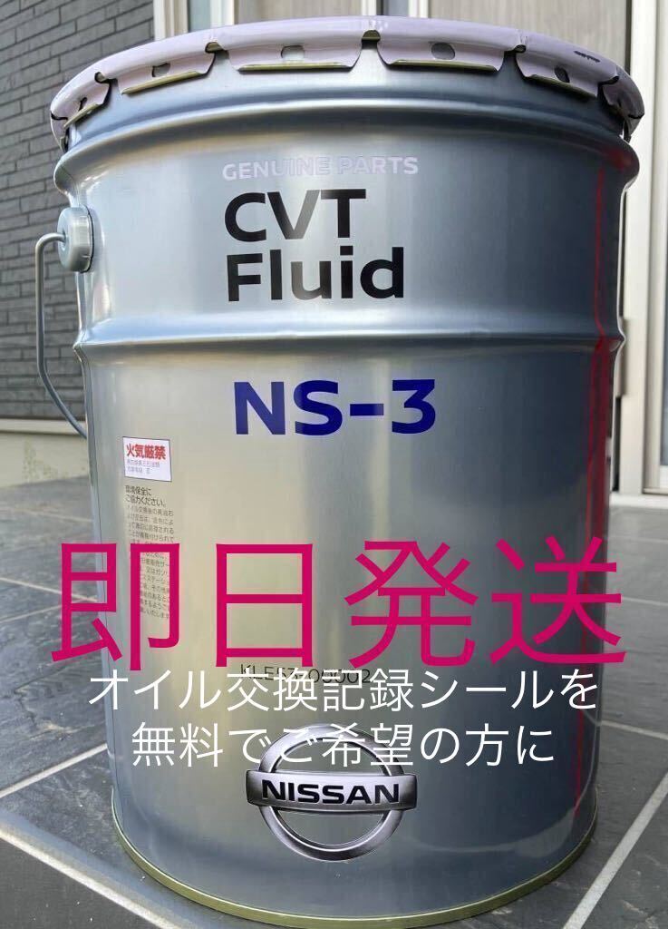 Yahoo!オークション -「ns-3 20l」(オートマオイル) (オイル)の Yahoo!オークション -「ns-3 20l」(オートマオイル) (オイル)の