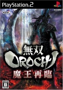 ●PS2中古●無双OROCHI 魔王再臨(CASE無)