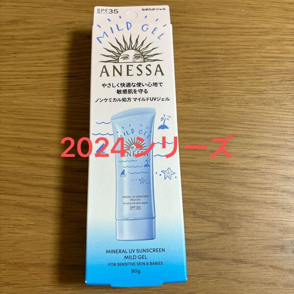アネッサ 日焼け止め ミネラルUV マイルドジェル90g