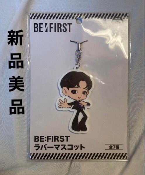 BE:FIRST SHUNTO ラバーマスコット