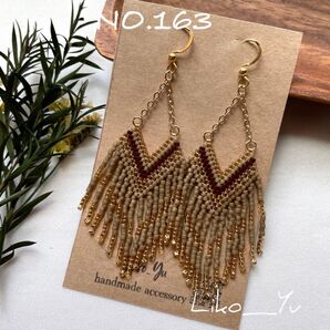 NO.163 オルテガ チェーン フリンジ ピアス オークブラウン×こげ茶