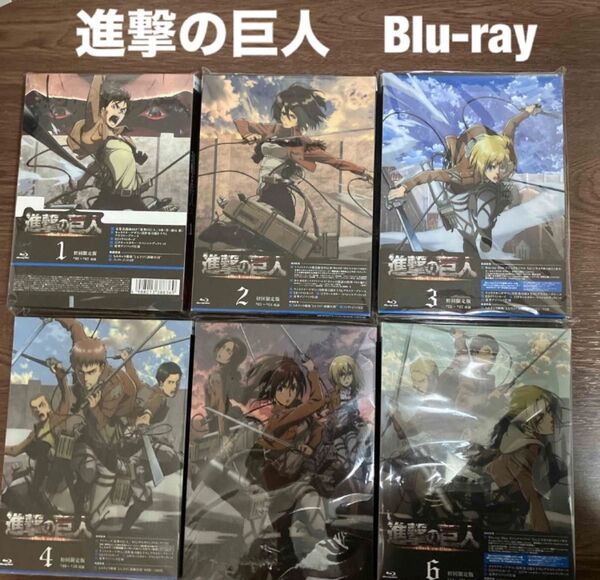 Blu-ray 進撃の巨人 6枚