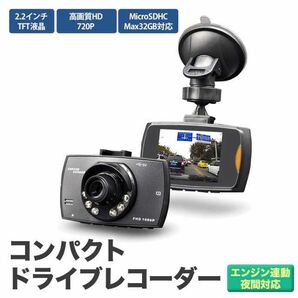 自動録画 激安 コンパクト ドライブレコーダー 720P HD 2.2インチ TFT液晶