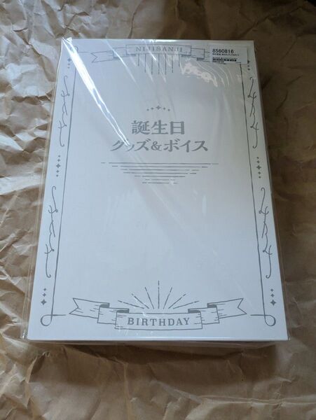 渡会雲雀 誕生日グッズ 2023