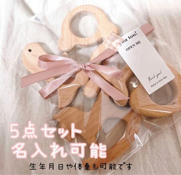 無くなり次第終了! 訳あり品 5点セット ブナ 歯固め ウッド ベビー