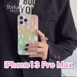 iPhone 13Pro Max キラキラ天然シェル カラフル ビタミンカラー