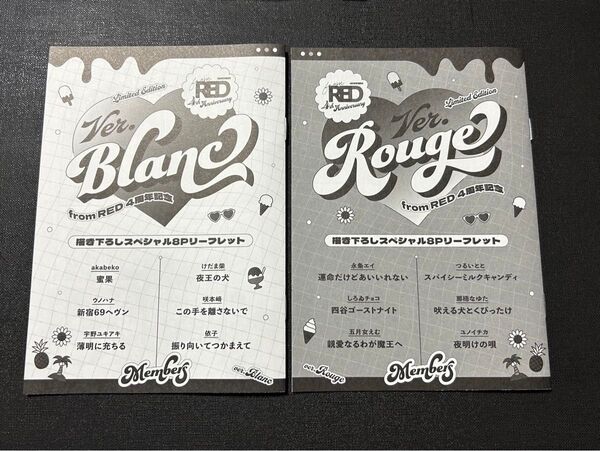 from RED 創刊4周年 描き下ろしスペシャル8Pリーフレットセット Blanc Rouge