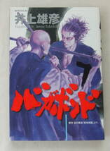 コミック「バガボンド　7　井上雄彦　原作 吉川英治 宮本武蔵より　モーニングＫＣ　講談社」古本　イシカワ_画像1