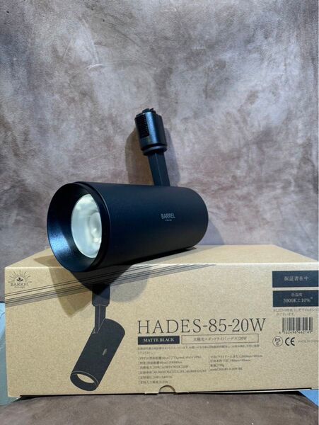 HADES-85-20W ブラック ハデス BARREL 植物育成LED