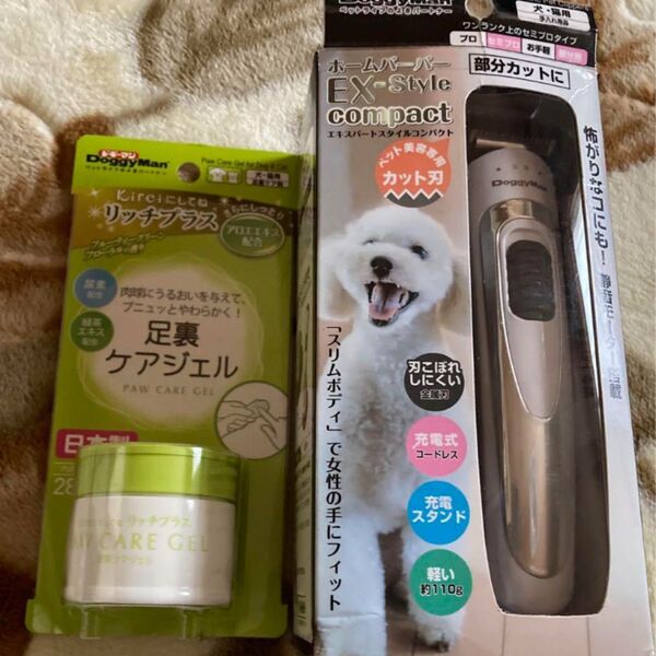 ホームバーバー エキスパートスタイル コンパクト 足裏ケアジェル 足裏ケア セット まとめ売り バリカン ペット用バリカン