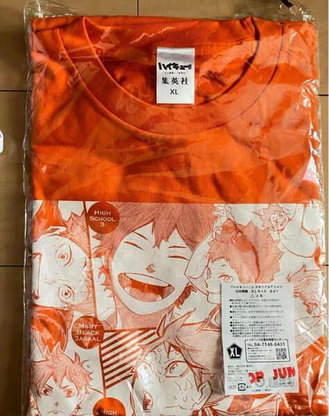 新品未開封 ハイキュー メモリアルTシャツ 日向翔陽 XLサイズ