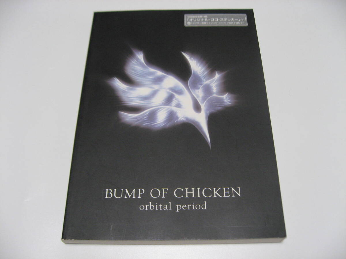 Yahoo!オークション -「bump of chicken」(バンドスコア