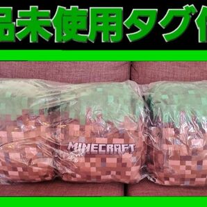 マインクラフト マイクラ 草ブロック 抱き枕 クッション