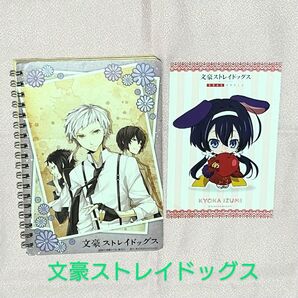 文豪ストレイドッグス 2015朝霧カフカ春河35メモ帳と2018泉鏡花DEAD APPLEポストカード