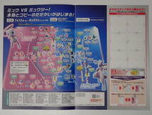 JR東日本で2019年夏に実施されたポケモンのスタンプラリーの冊子（終了しています）_画像3