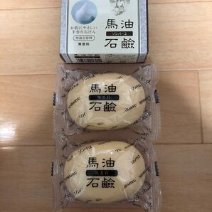 ソンバーユ 馬油石鹸 新品 2個セット 無香料タイプ