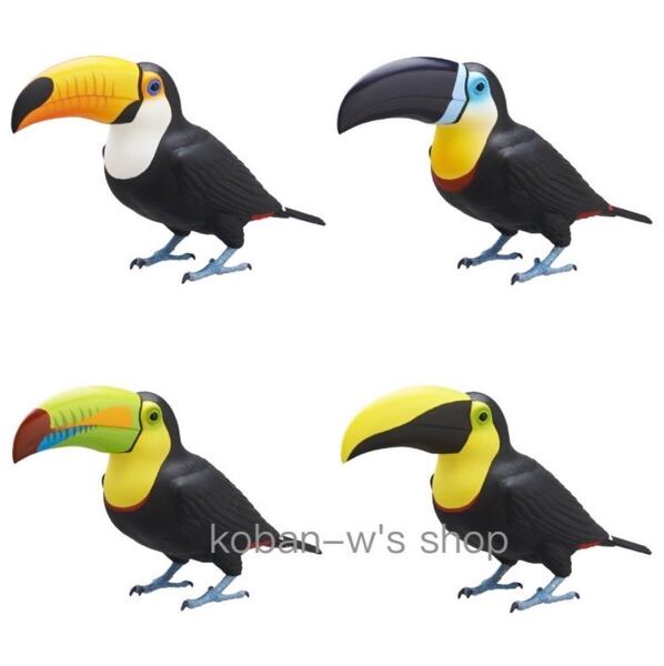 大きなオオハシ 全4種 コンプ オオハシ ネイチャーテクニカラー フィギュア ガチャ
