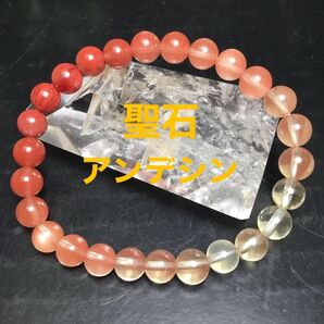 カラーチェンジアンデシン 災い回避神秘的な石 過去現在未来を見通す 若返り⑤