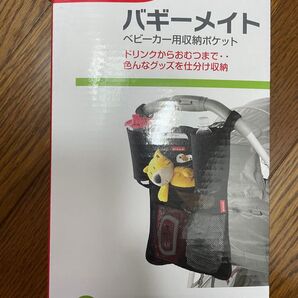 DIONO バギーメイト ベビーカーバッグ