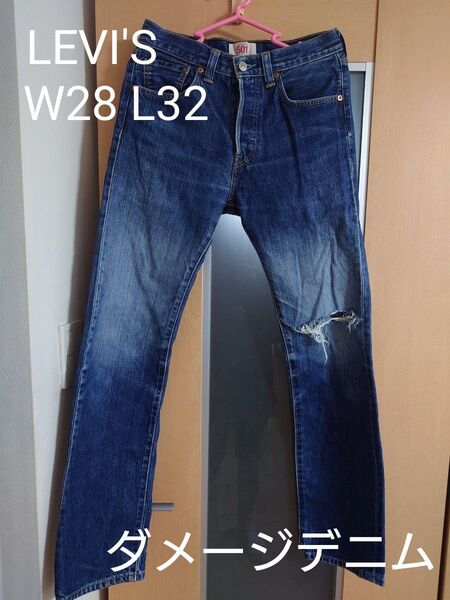 【最終値下】美品 LEVI'S 501 ダメージデニム メンズ