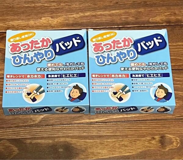 あったかホット&ひんやりクールパッド 大判 ソフト 薄型 タイプ 2セット