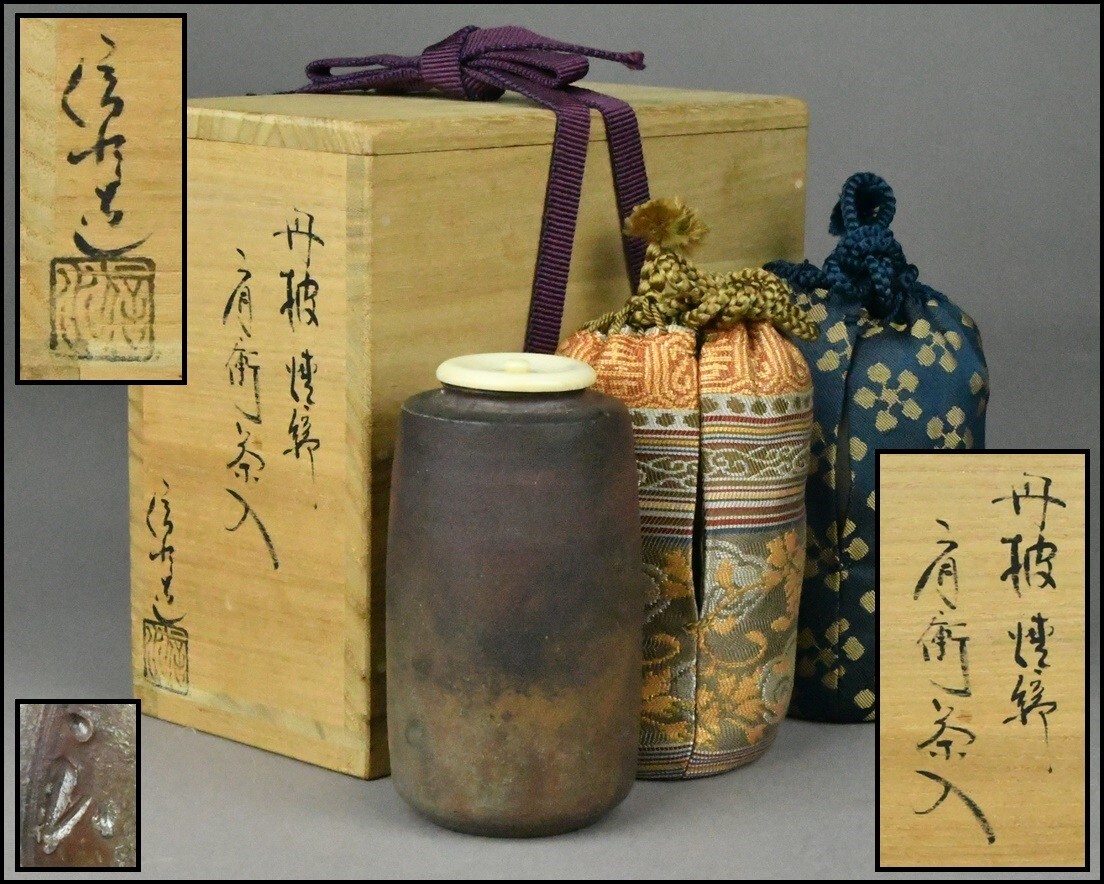 2025年最新】Yahoo!オークション -丹波焼 市野の中古品・新品 2025年最新】Yahoo!オークション -丹波焼 市野の中古品・新品