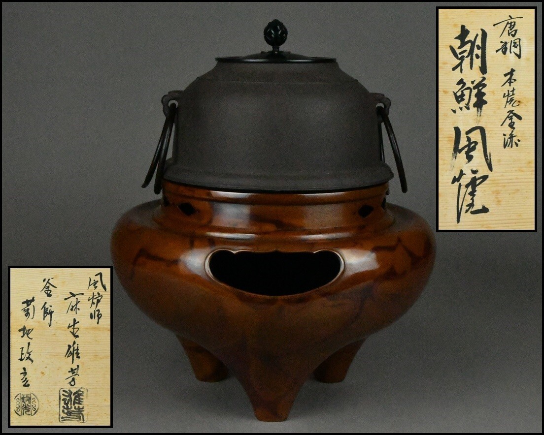 Yahoo!オークション -「菊池政光」(釜) (鉄製)の落札相場・落札価格 Yahoo!オークション -「菊池政光」(釜) (鉄製)の落札相場・落札価格