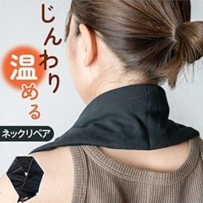 血流促進 グルリア gruria ネックリペア ネックウォーマー マフラー 温活 冷え対策 フリーサイズ