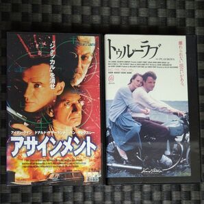 VHS トゥルーラブ アサインメント