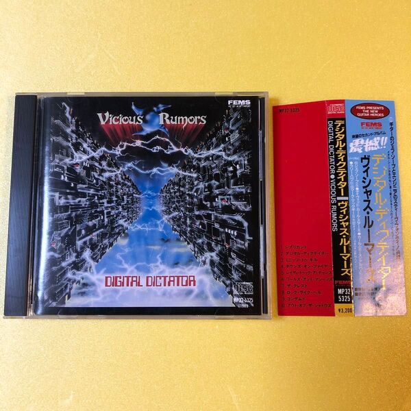 ヴィシャス・ルーマーズ / デジタル・ディクテイター 帯付 国内盤CD
