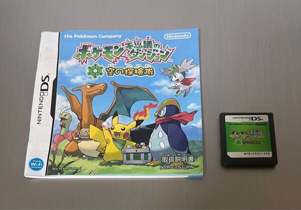 ポケモン不思議のダンジョン 空の探検隊 ニンテンドーDS