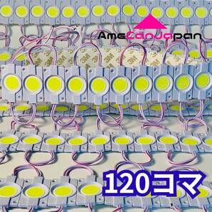 120コマ トラック 24V LED 増設ランプ 架装部品 サイドマーカー 車高灯 庫内灯 シャーシマーカー 作業灯 AmeCanJapan ホワイト 白