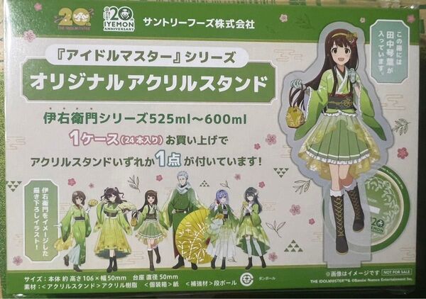 アイドルマスター 伊右衛門 コラボオリジナル アクリルスタンド 田中琴葉 1点