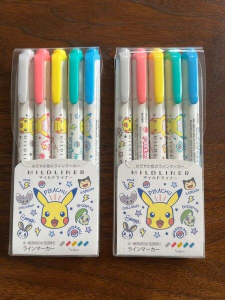 ポケモン ピカチュウ ラインマーカー2個