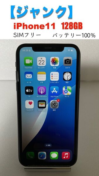 ジャンク iPhone11 128GB SIMフリー バッテリー100%