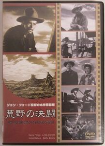 荒野の決闘/中古DVD■17074-40364-YD03