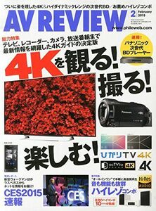 AVREVIEW( Revue )/4K.../2015 year 2 month number used magazine #17074-40388-YY32