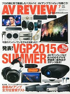 AVREVIEW(レビュー)/VGP2015/2015年07月号中古雑誌■17074-40390-YY32