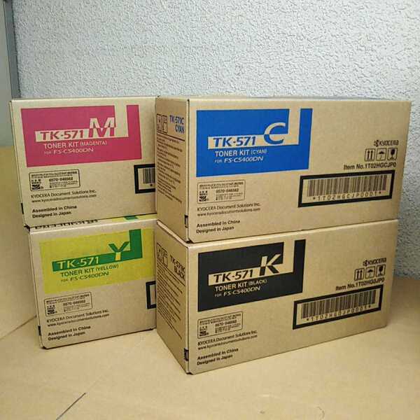 純正品 京セラ KYOCERA トナー TK-571 4色セット