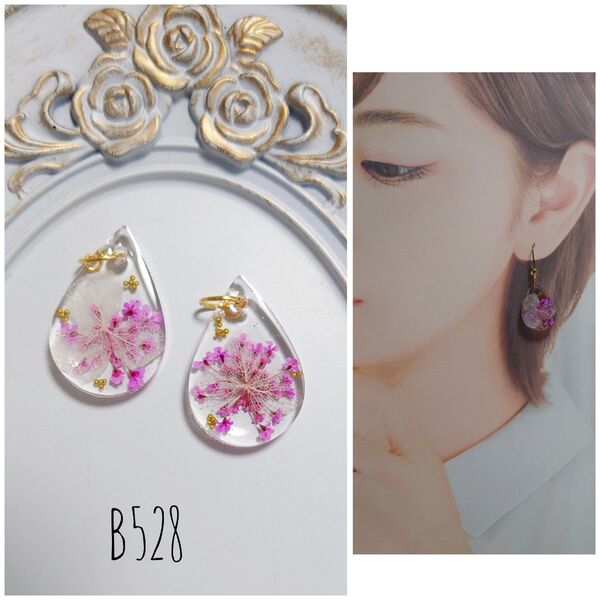 【SALE】b528 しずく あじさい レースフラワー ハンドメイド ピアス イヤリング