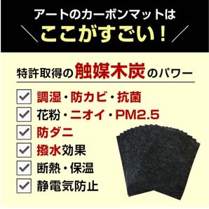 カーボンマット 特許 触媒木炭 アート引越センター