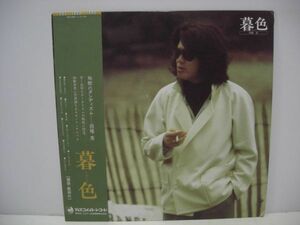 ◇ 因幡晃 / 暮色 / 帯付き LPレコード ◇