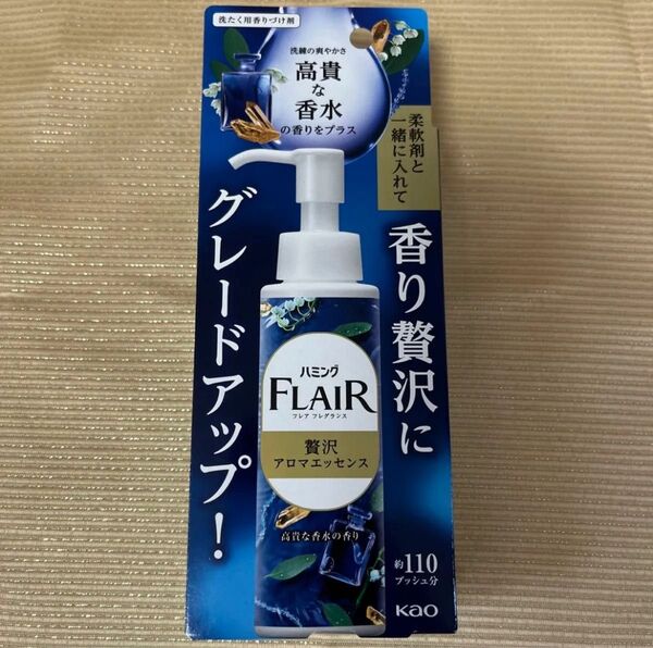 【新品】ハミングフレア 贅沢アロマエッセンス
